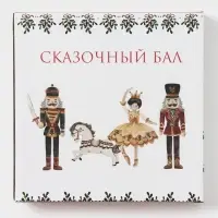Тарелка новогодняя Доляна «Щелкунчик», d=20.5 см, фарфор, белая
