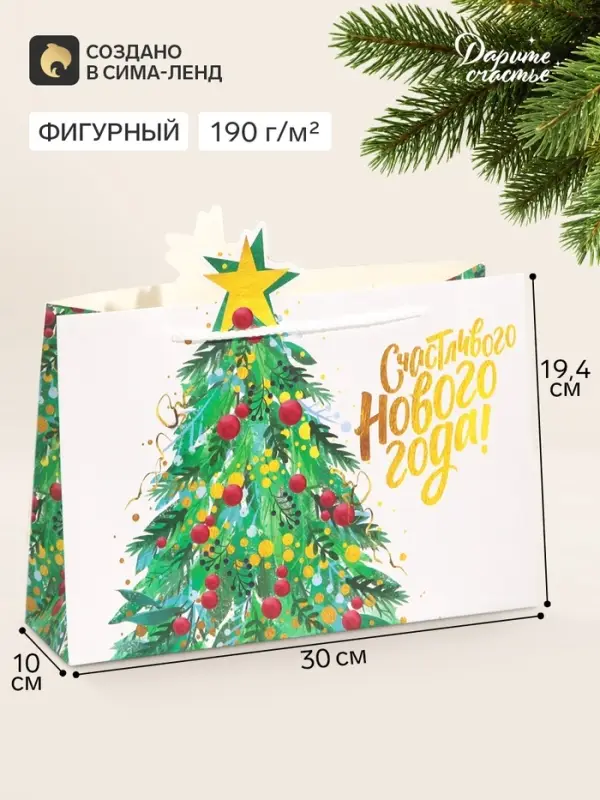 Пакет подарочный &laquo;Звезда&raquo;, 30&times;19.4&times;10 см