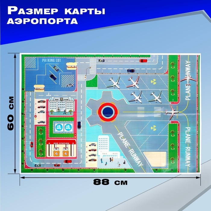 Парковка &laquo;Аэропорт&raquo;