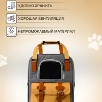 Рюкзак-переноска для кошек и собак, 30&times;21&times;41 см, серый, жёлтый