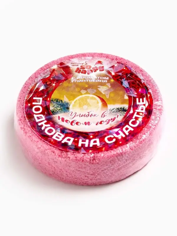 Бомбочка для ванн символ года So Happy подкова на счастье, 90 г Бомбочка для ванн символ года So Happy подкова на счастье, 90 г