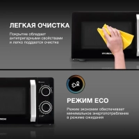 Микроволновая Печь HYM-M2052 20л. 700Вт