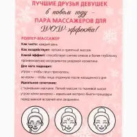 Массажёр для лица в пакете &laquo;Новогодний набор&raquo;, 14&times;20 см