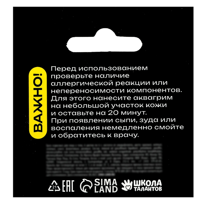 Аквагрим для лица и тела, светится от ультрафиолета, 6 цветов