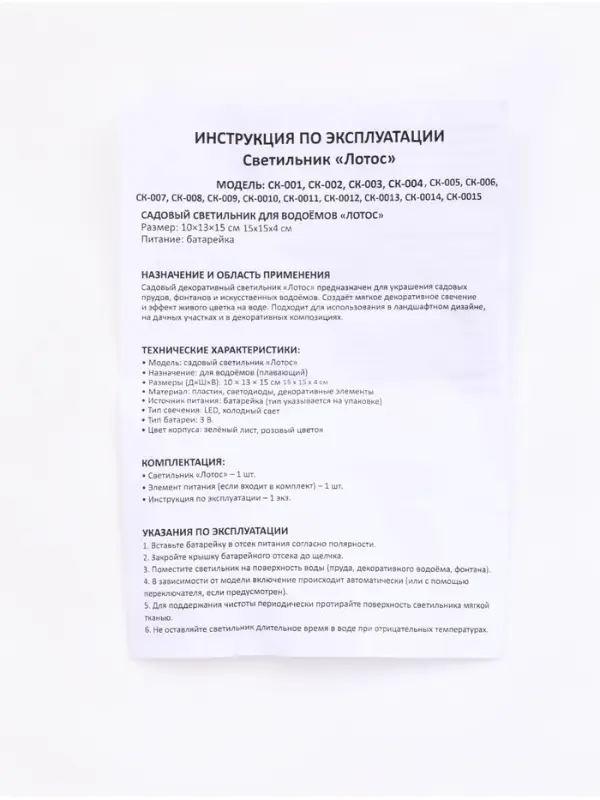 Садовая фигура с подсветкой &laquo;Лотос бело-синий&raquo;, пластиковая, на батарейках, d=15 см