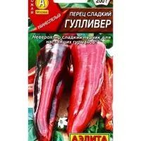 Семена Перец сладкий Гулливер, Ц/П,20 шт.