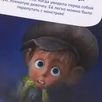 Книга с фонариком &laquo;Страшно интересная история. Маша и Медведь&raquo;, 22&times;22 см, 24 стр.