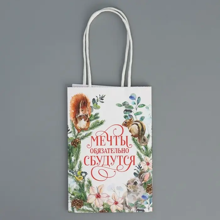 Пакет подарочный новогодний крафтовый «Мечты сбудутся», 15 х 10 х 6 см Пакет подарочный новогодний крафтовый «Мечты сбудутся», 15 х 10 х 6 см