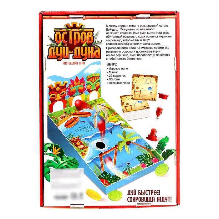Настольная игра «Остров Дуй-духа» Настольная игра «Остров Дуй-духа»