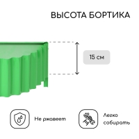 Клумба оцинкованная «Лепесток», d = 70 см, высота бортика 15 см, ярко-зелёная, Greengo