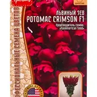 Семена цветов Львиный Зев Потомак Crimson F1 5 шт.  12.29 г.
