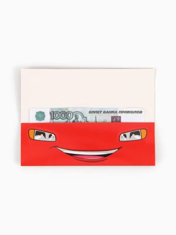 Конверт для денег фигурный &laquo;Машинки&raquo;, 17.5&times;8 см