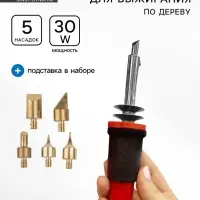 Выжигательный аппарат по дереву, набор: 6 насадок, подставка