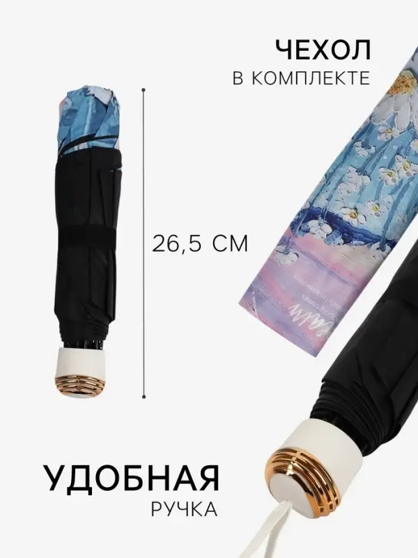 Зонт механический &laquo;Природа&raquo;, эпонж, 4 сложения, 8 спиц, R=47/55 см, d=94 см, МИКС