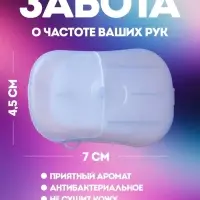 НАБОР Листовое дорожное мыло, 100 штук