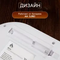 Весы кухонные Luazon LVK-704, электронные, до 7 кг, белые