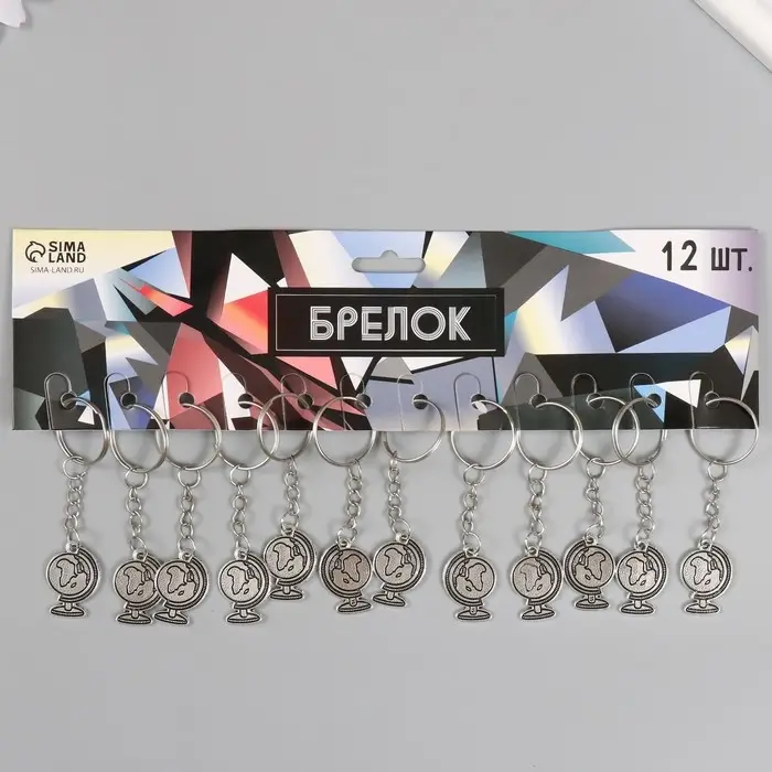 Брелок металл Брелок металл "Глобус" 2,5х1,8 см