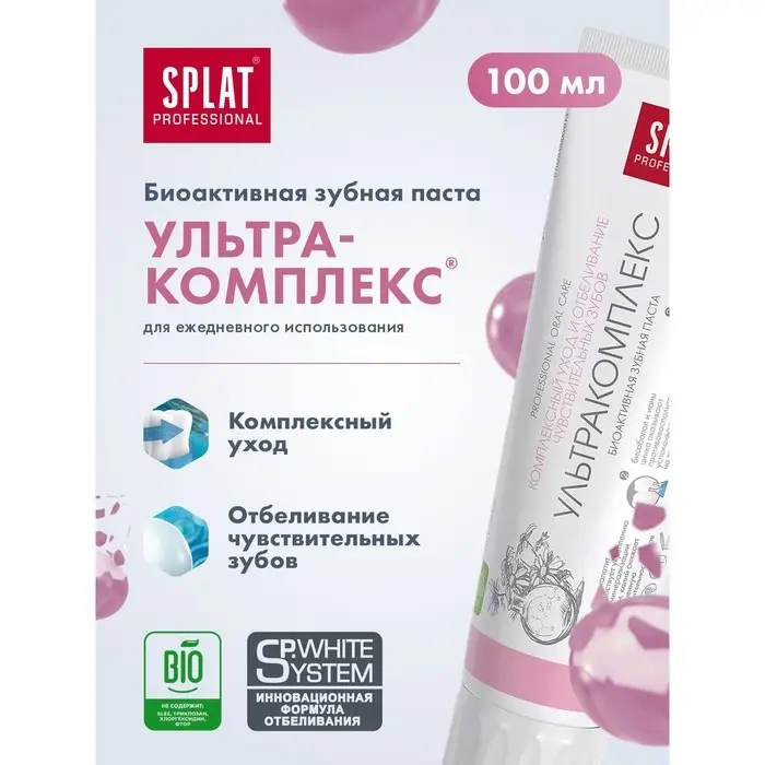 Зубная паста Splat &laquo;Ультракомплекс&raquo;, 100 мл
