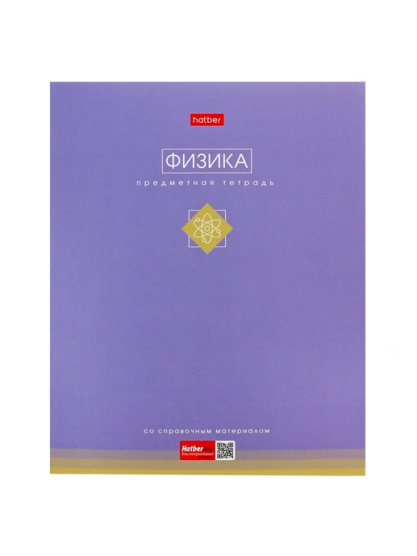 Комплект предметных тетрадей 48 листов, 12 предметов Hatber «Трогательная пастель», обложка мелованный картон, Soft-touch, с интерактивным справочник... Комплект предметных тетрадей 48 листов, 12 предметов Hatber «Трогательная пастель», обложка мелованный картон, Soft-touch, с интерактивным справочник...