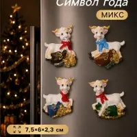 Магнит на холодильник &laquo;Козлик с мешком монет&raquo;, полистоун, 7.5&times;6&times;2.3 см, МИКС