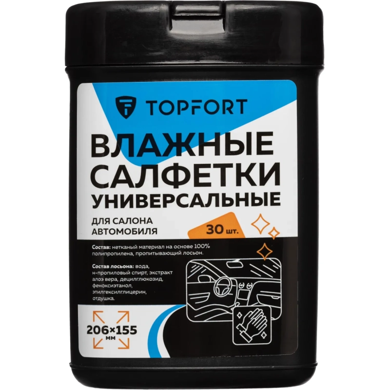 Салфетки универсальные влажные для рук и авто в черн тубе,30 шт(155x206мм)