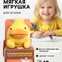 Мягкая игрушка &laquo;Утка Джерри&raquo;, 18 см