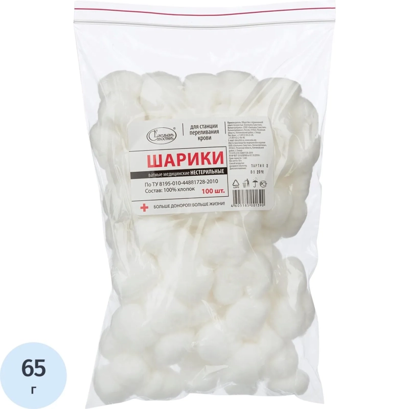 Шарики ватные нестер 5гр №100 Емельянъ Савостинъ(500гр/уп)