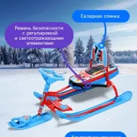 Снегокат &laquo;Тимка спорт 4-1&raquo; Sportcar, со спинкой, красный, синий, ТС4-1/SC2 Nika Kids