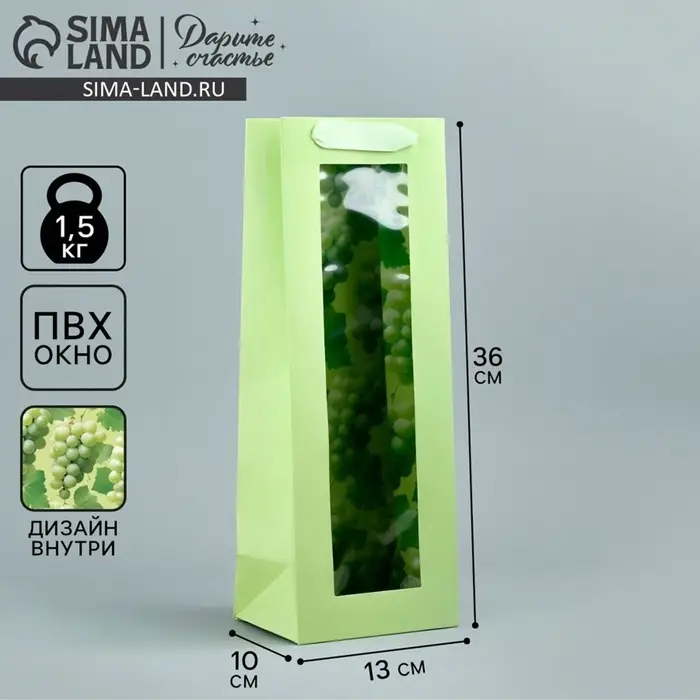 Пакет подарочный под бутылку, упаковка, &laquo;Виноград&raquo;, 36&times;13&times;10 см