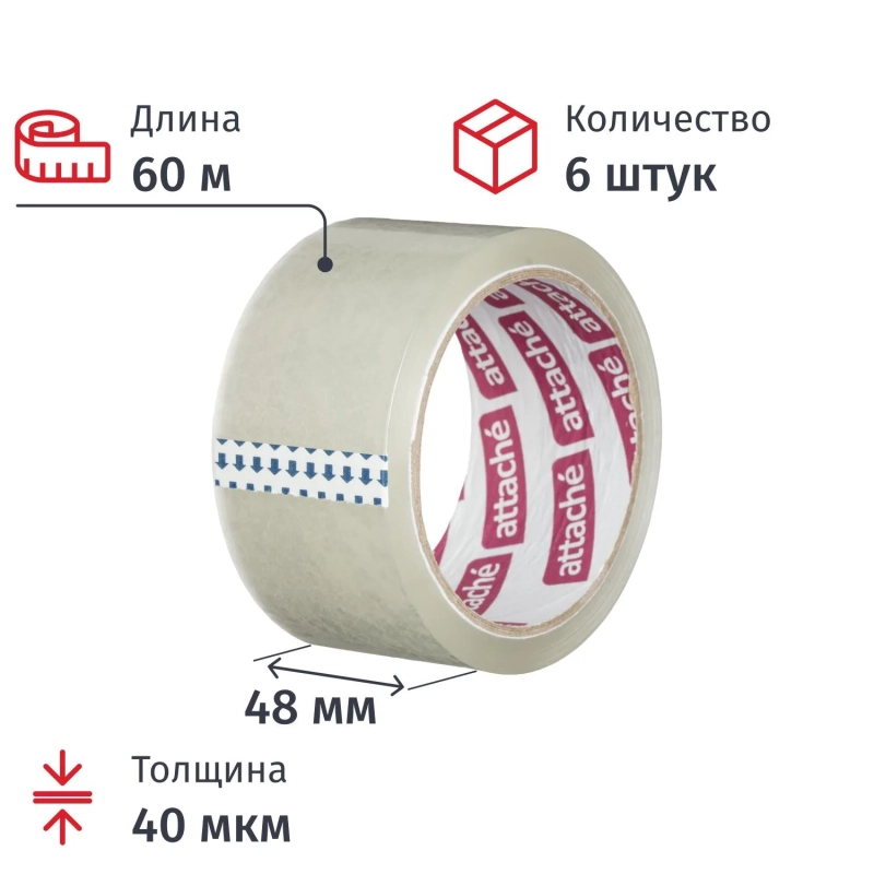 Клейкая лента одностор. упаковоч. ATTACHE 48мм х 60м 40мкм прозр. 6 шт/уп