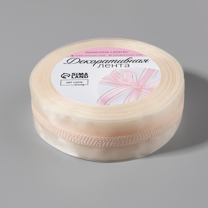 Лента декоративная, капроновая, 25 мм, 9 ± 0,5 м, цвет слоновая кость №008 Лента декоративная, капроновая, 25 мм, 9 ± 0,5 м, цвет слоновая кость №008