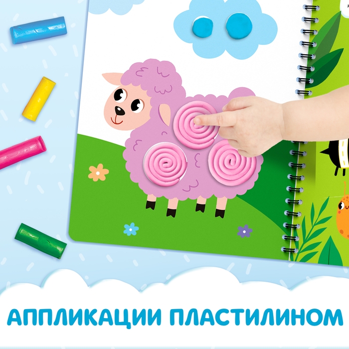 Книга «Многоразовые аппликации пластилином», А4, 21 поделка, 2+ Книга «Многоразовые аппликации пластилином», А4, 21 поделка, 2+