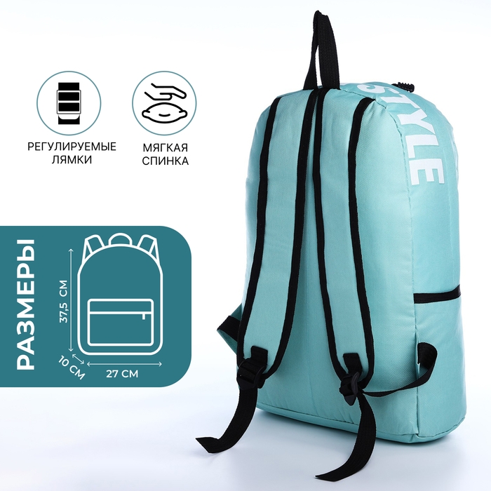 Рюкзак школьный на молнии, наружный карман, 2 боковых кармана, цвет бирюзовый Рюкзак школьный на молнии, наружный карман, 2 боковых кармана, цвет бирюзовый