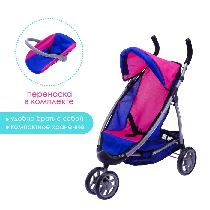 Коляска для кукол, с переноской, трёхколёсная, металлический каркас Коляска для кукол, с переноской, трёхколёсная, металлический каркас