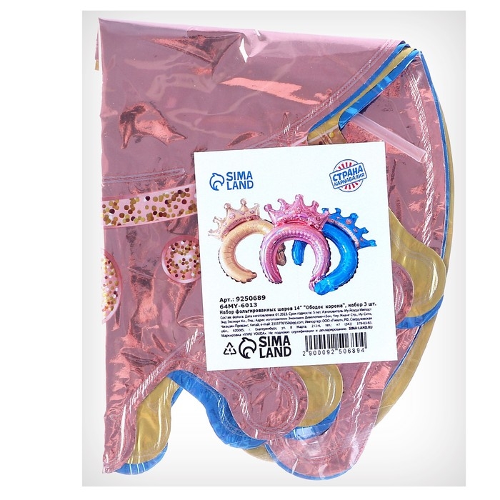 Шар фольгированный 14" &laquo;Ободок-корона&raquo;, набор 3 шт.