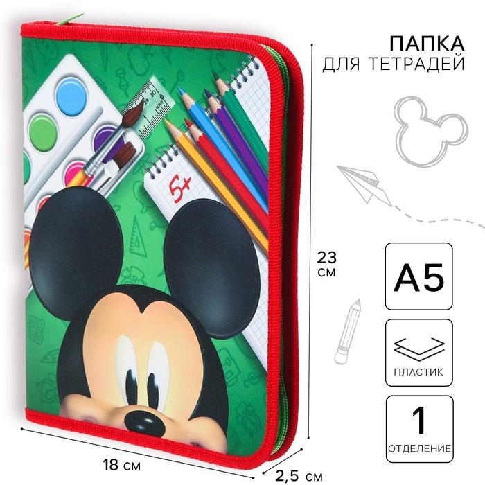 Папка пластиковая для тетрадей А5, на молнии, Микки Маус Папка пластиковая для тетрадей А5, на молнии, Микки Маус