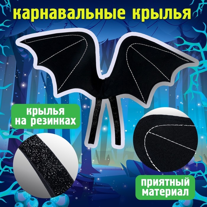 Карнавальный набор «Дракоша»: крылья и шапка Карнавальный набор «Дракоша»: крылья и шапка