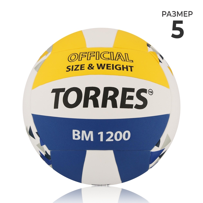 Волейбольный мяч TORRES BM1200, V42035, клееный, 18 панелей, р. 5, microfiber PU Волейбольный мяч TORRES BM1200, V42035, клееный, 18 панелей, р. 5, microfiber PU