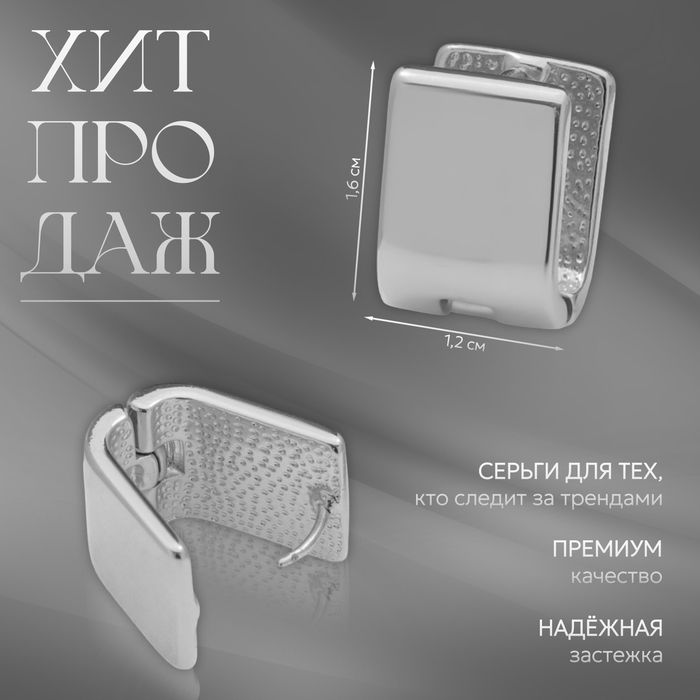 Серьги металл «Аккорд» гладкие, цвет серебро Серьги металл «Аккорд» гладкие, цвет серебро