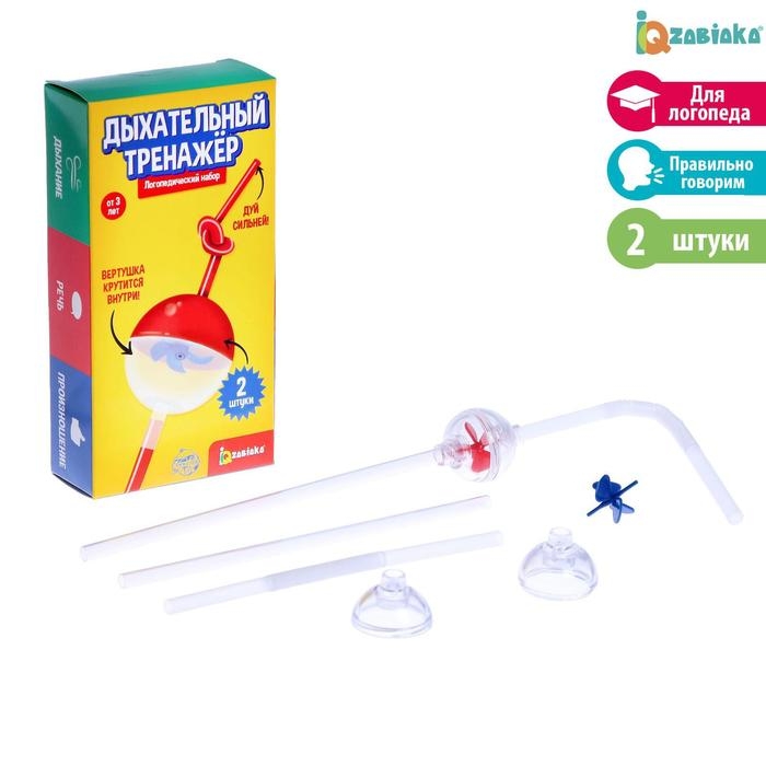 Логопедический набор «Дыхательный тренажёр» Логопедический набор «Дыхательный тренажёр»