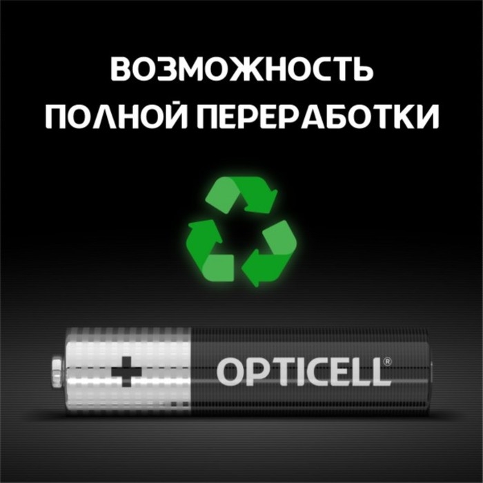 Батарейка алкалиновая OPTICELL, AAA, LR03-4BL, 1.5В, блистер, 4 шт Батарейка алкалиновая OPTICELL, AAA, LR03-4BL, 1.5В, блистер, 4 шт