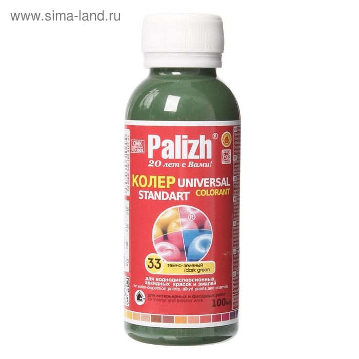 Колер № 33  Колер № 33 "Палитра" темно-зелёная 0,1 л