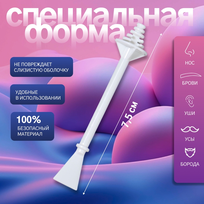 Шпатели для депиляции, двусторонние, пластиковые, 7,5 × 1,2 см, 50 шт, цвет белый