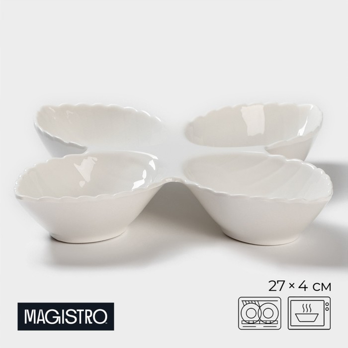 Менажница фарфоровая 4 ячейки Magistro «Лист Бланш», 27×4 см, цвет белый