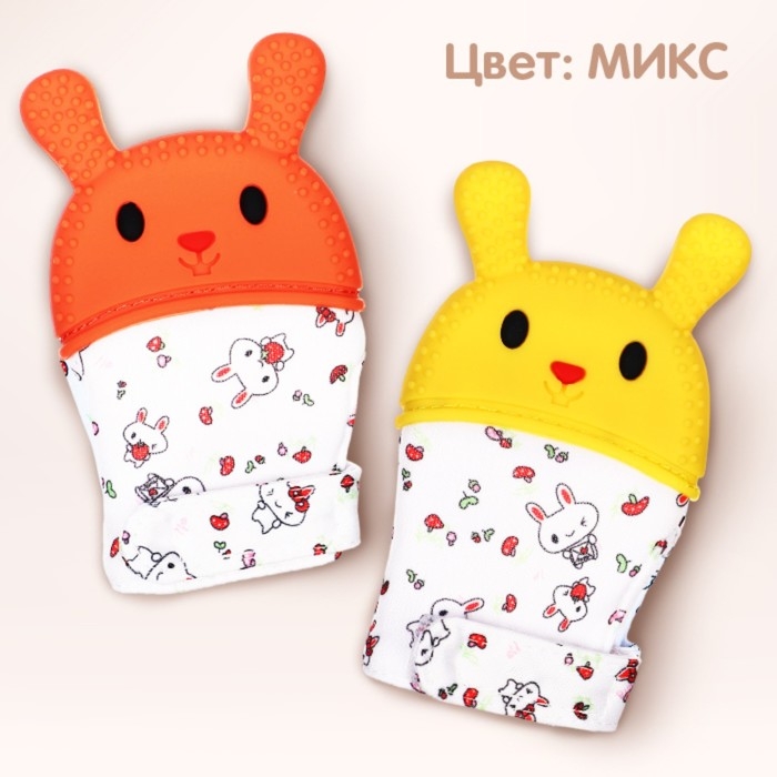 Прорезыватель-рукавичка «Зайка», цвет красный/желтый, Крошка Я Прорезыватель-рукавичка «Зайка», цвет красный/желтый, Крошка Я