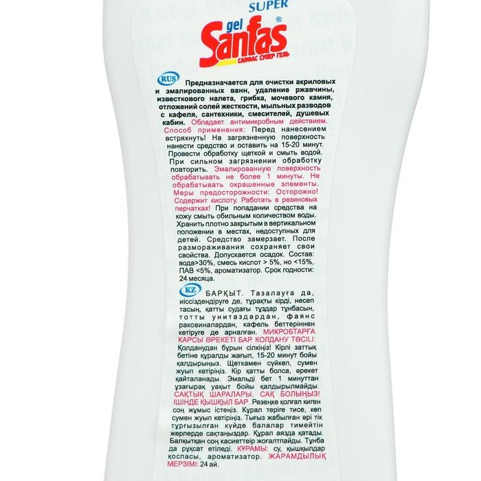 Средство для акриловых ванн SUPER SANFAS, гель, 500 г Средство для акриловых ванн SUPER SANFAS, гель, 500 г