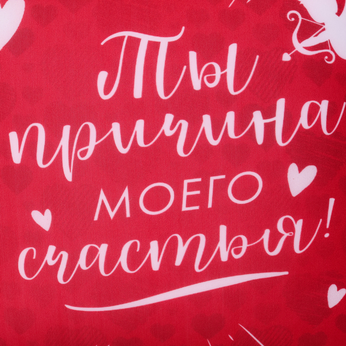 Подушка-антистресс «Причина моего счастья» 23х21 см Подушка-антистресс «Причина моего счастья» 23х21 см