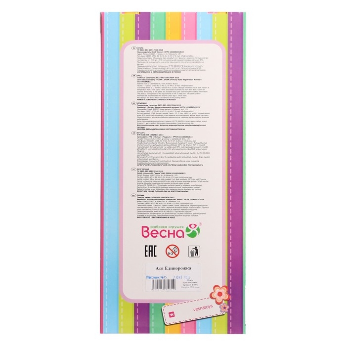 Кукла «Ася Единорожка», 26 см, МИКС Кукла «Ася Единорожка», 26 см, МИКС