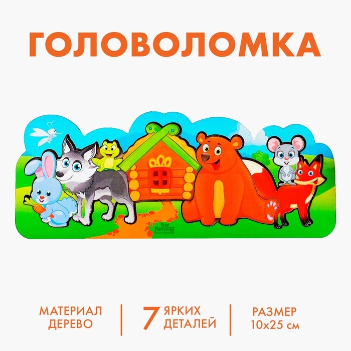 Головоломка «Сказки» Головоломка «Сказки»