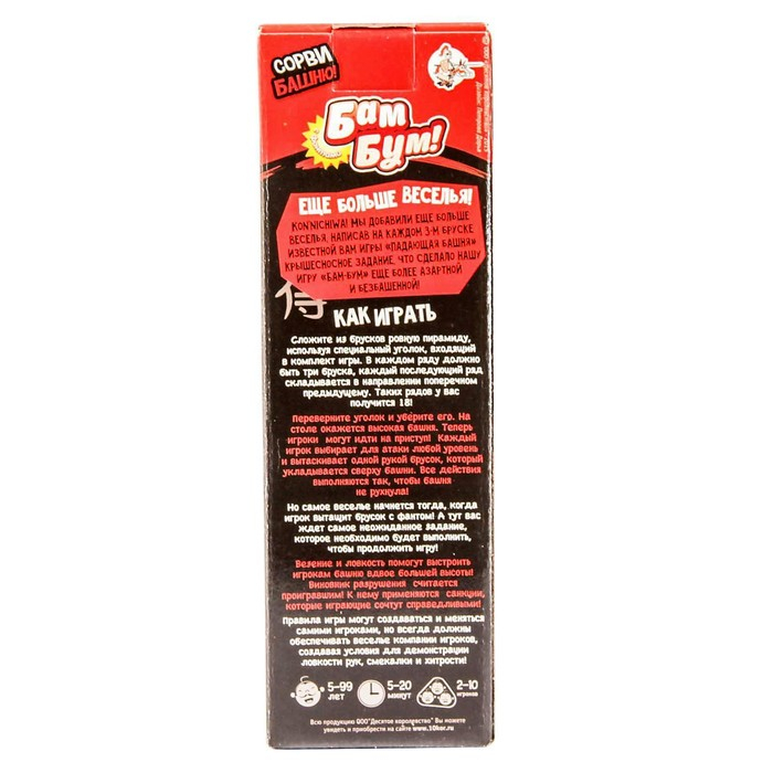 Настольная игра «Бам-бум. Падающая башня», 2-10 игроков, 5+ Настольная игра «Бам-бум. Падающая башня», 2-10 игроков, 5+